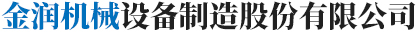 山東九州阿麗貝防腐設備有限公司